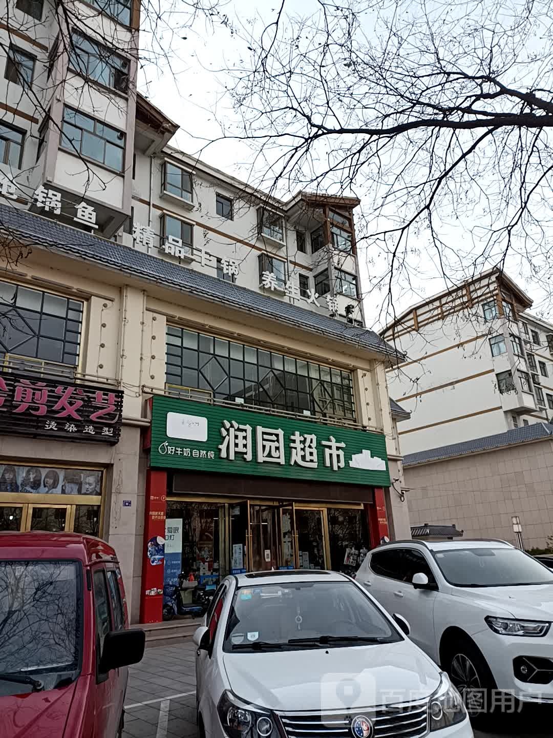 润园超市(崆峒大道中路店)