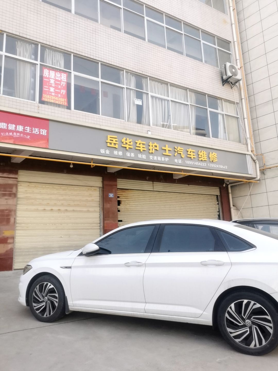 岳华车护士汽车维修(北新街店)