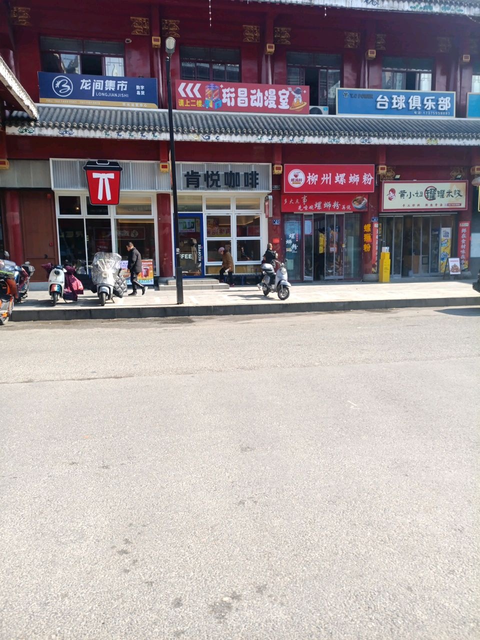YCPOWER台球俱乐部(太平廊桥店)