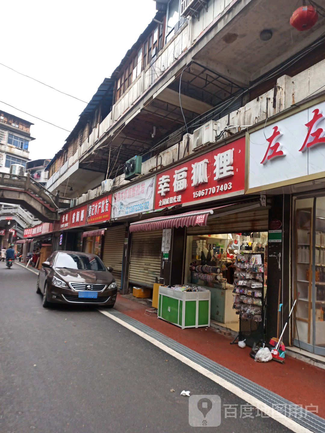 勇华水产批fa