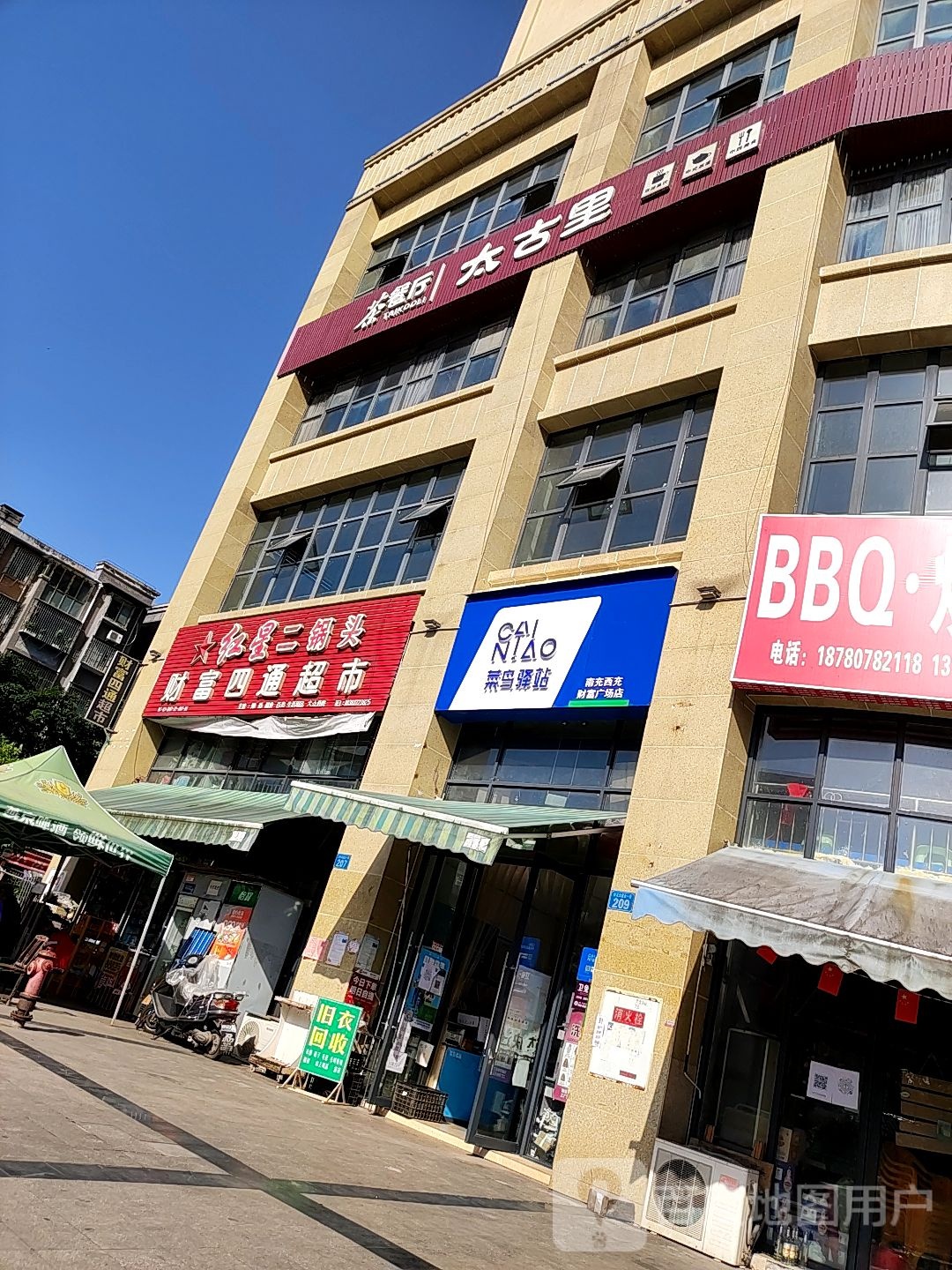 太古里茶餐厅