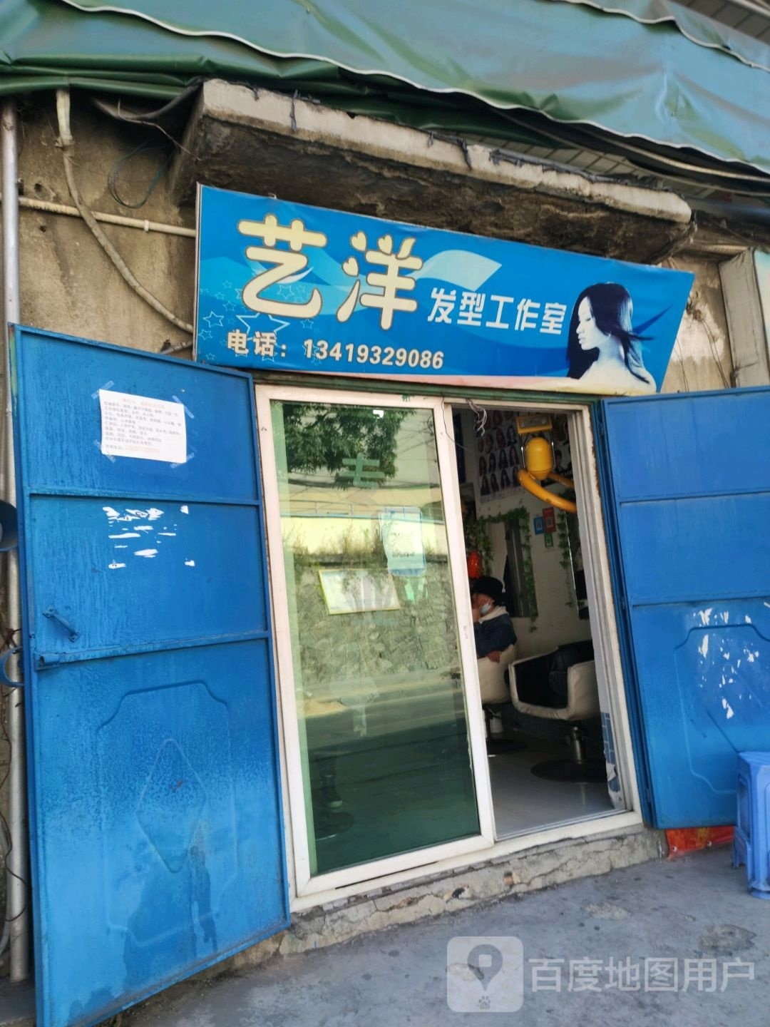艺洋
