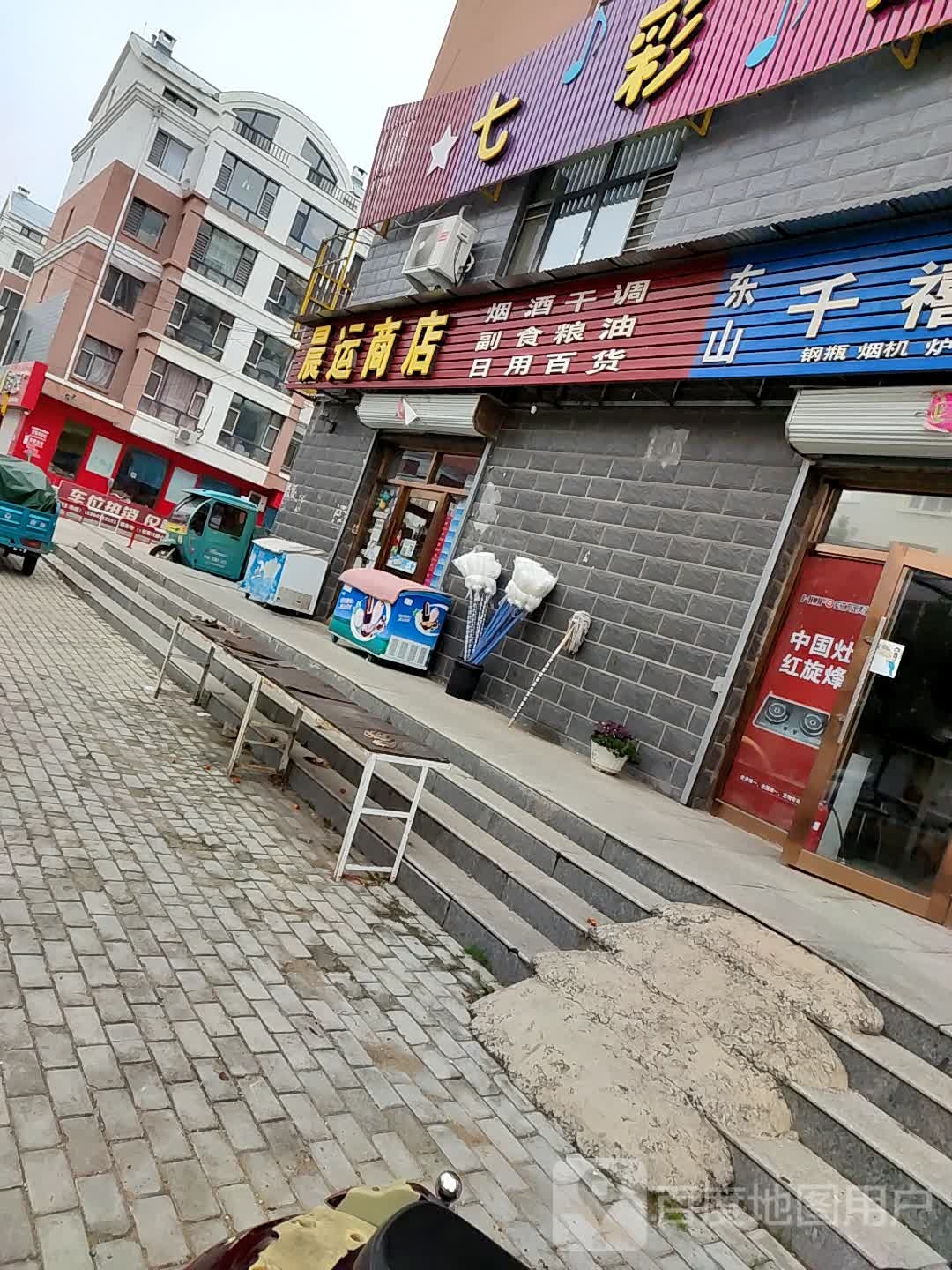 晨运商店。