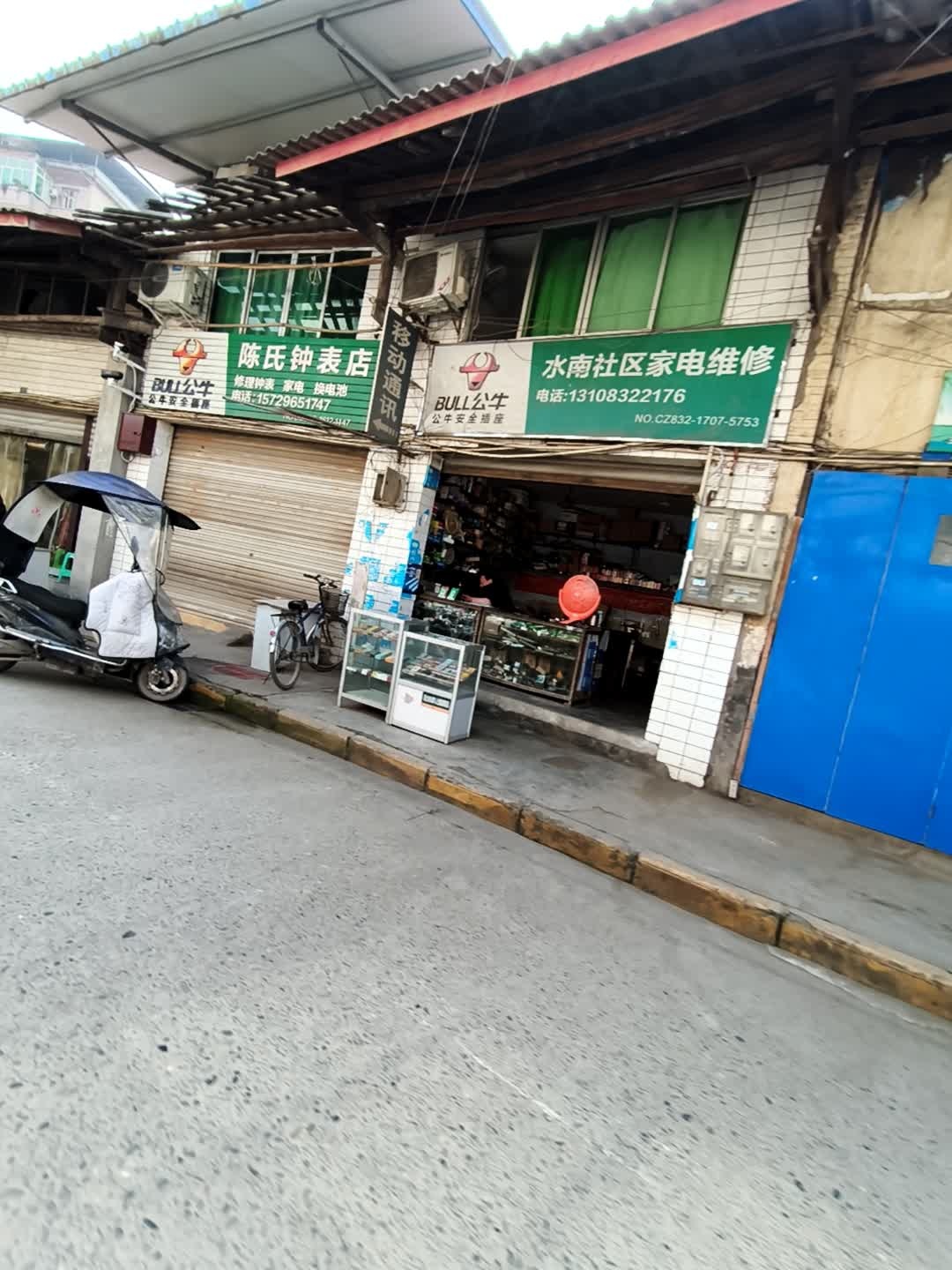 水南社区家电维修
