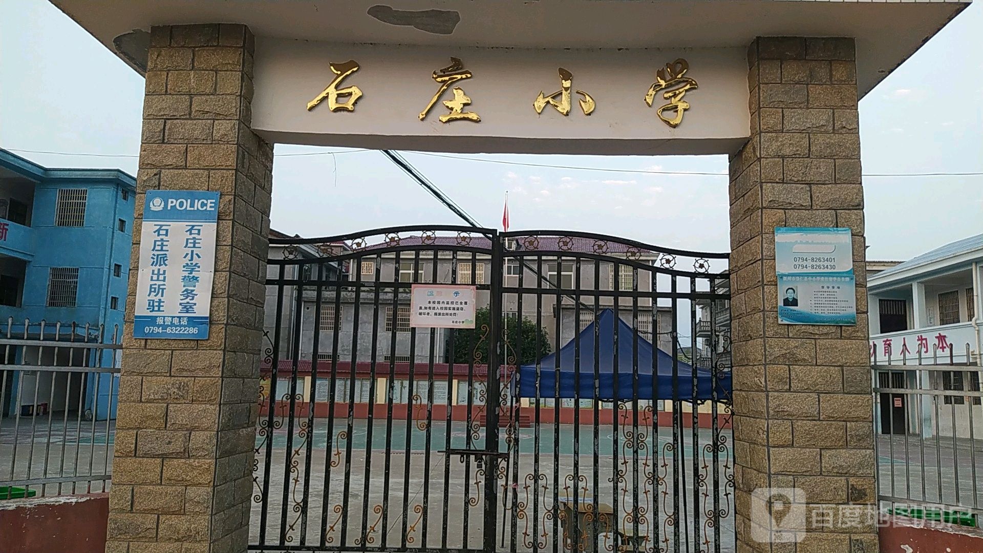 石庄小学