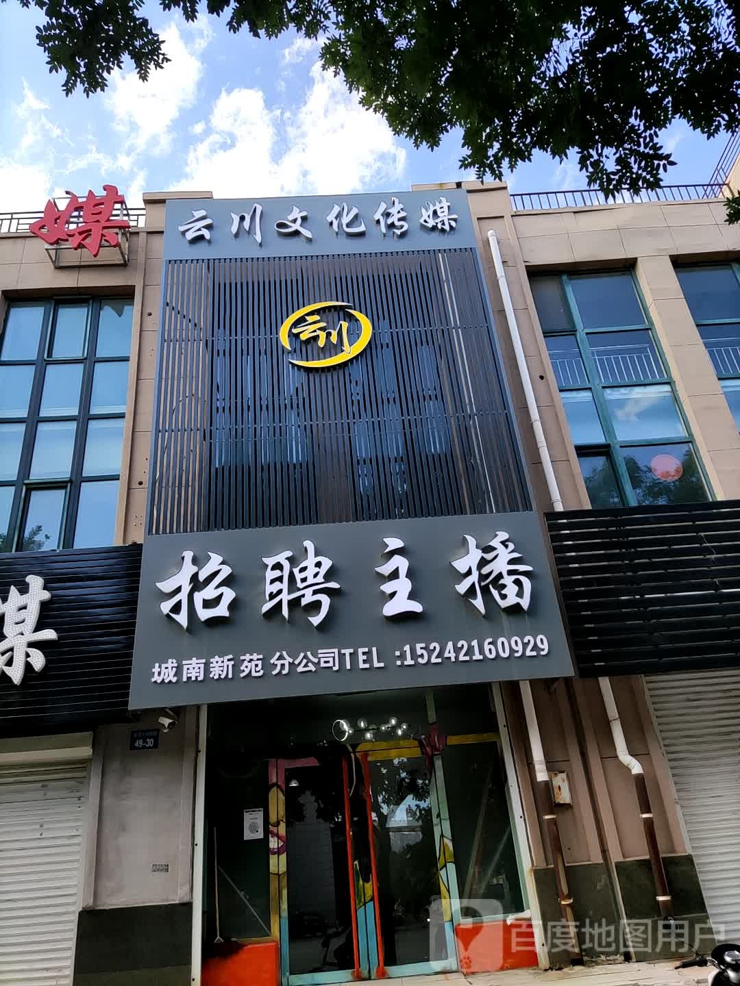 云川化广场传媒