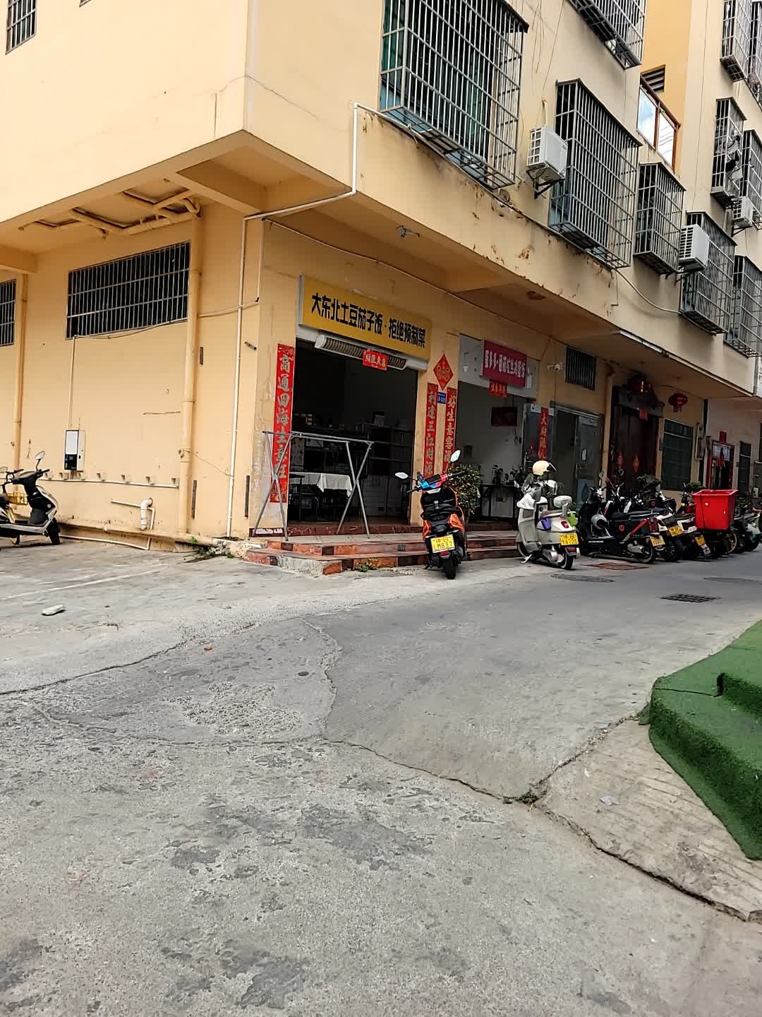 大东北土豆茄子饭·拒绝预制菜(三亚店)