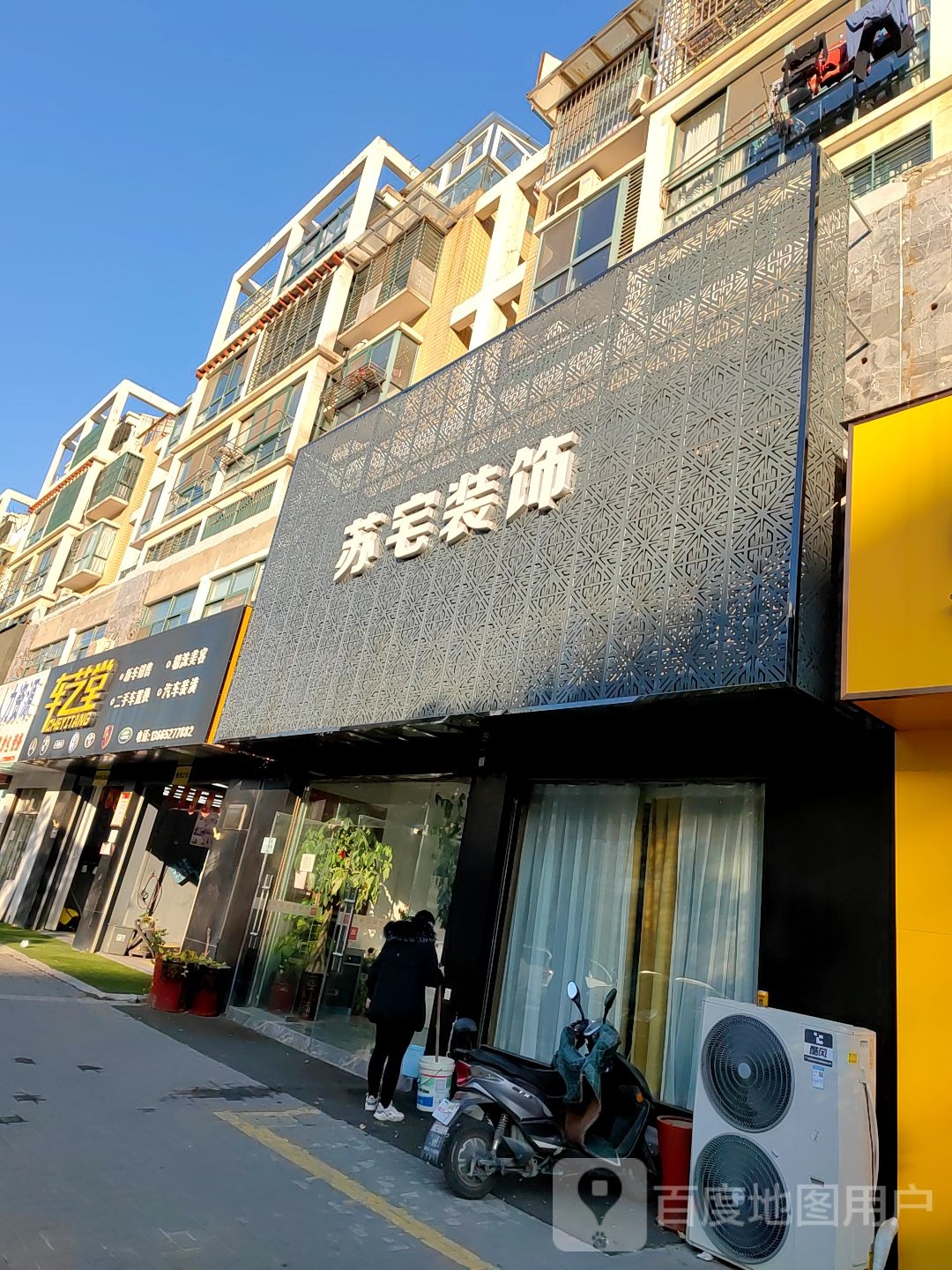 车艺堂