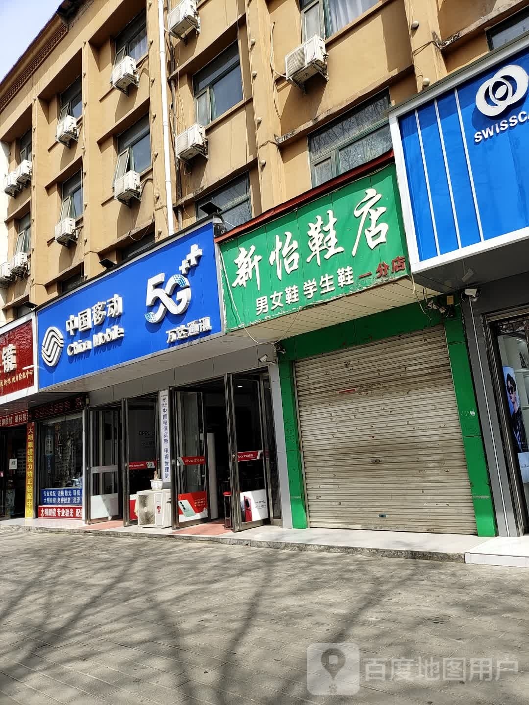 方城县万达通讯(凤瑞路店)