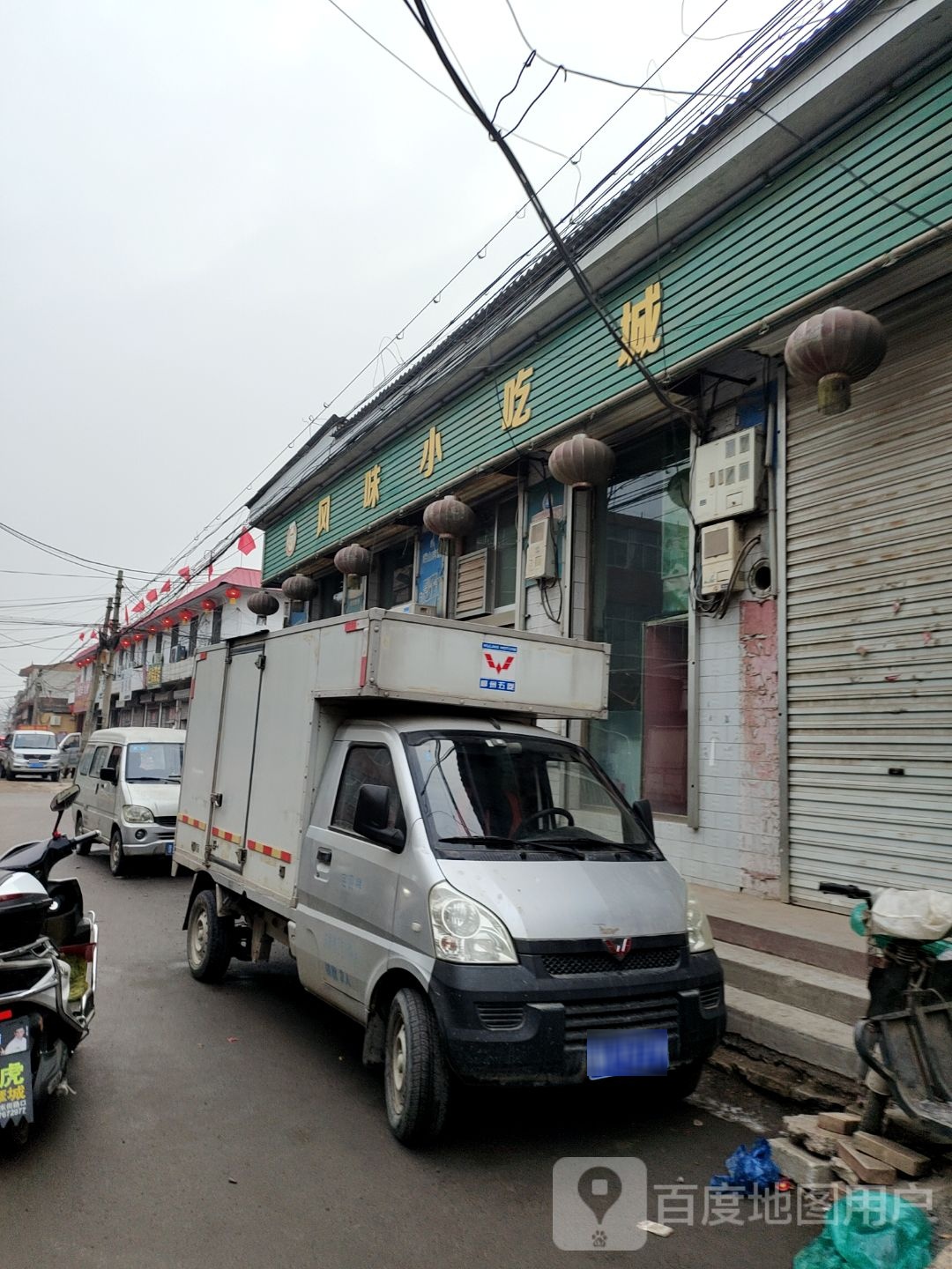 风味小吃城