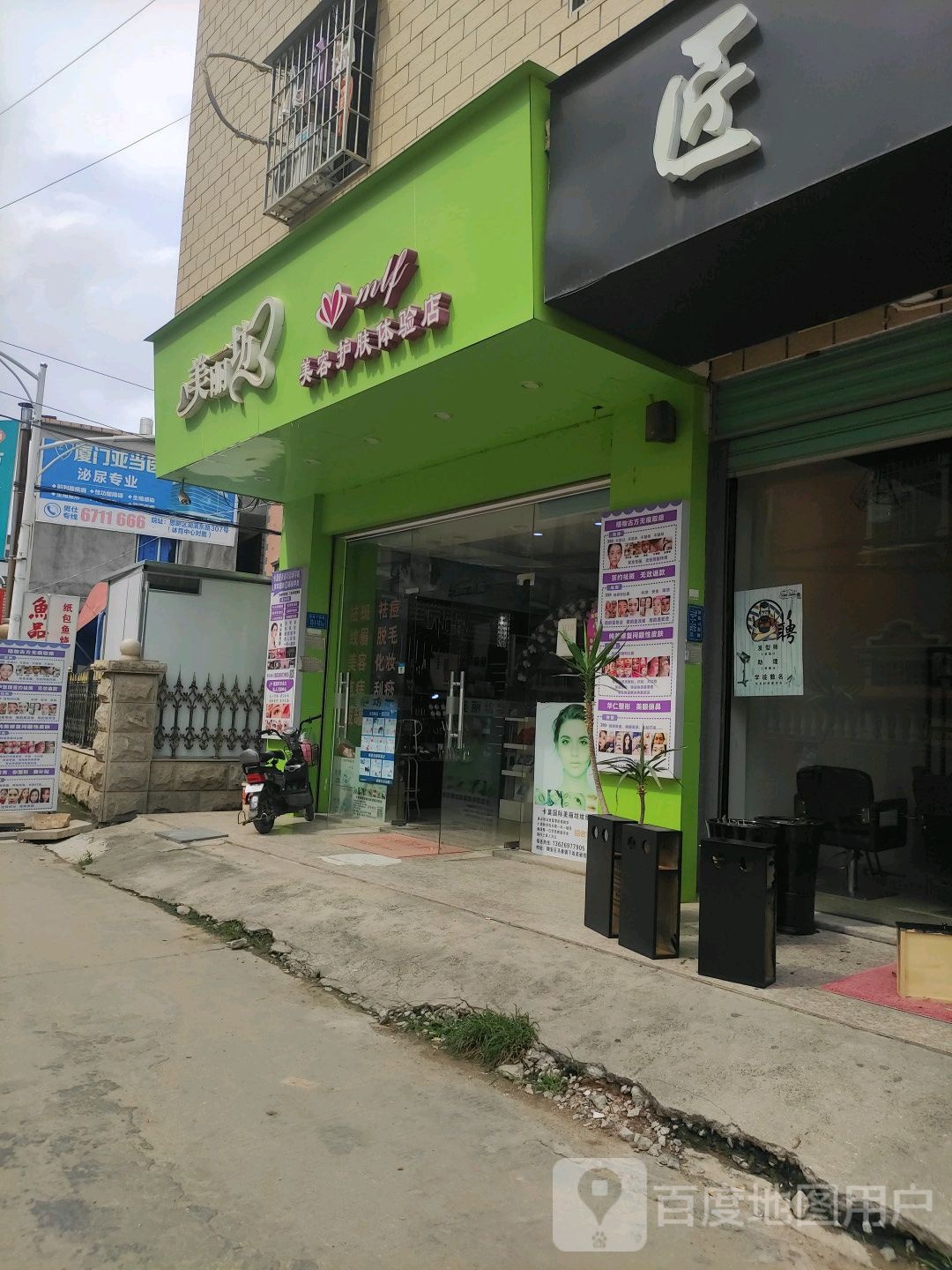 美丽坊美容护肤体验服店(厦门翔安西坂医院东南)