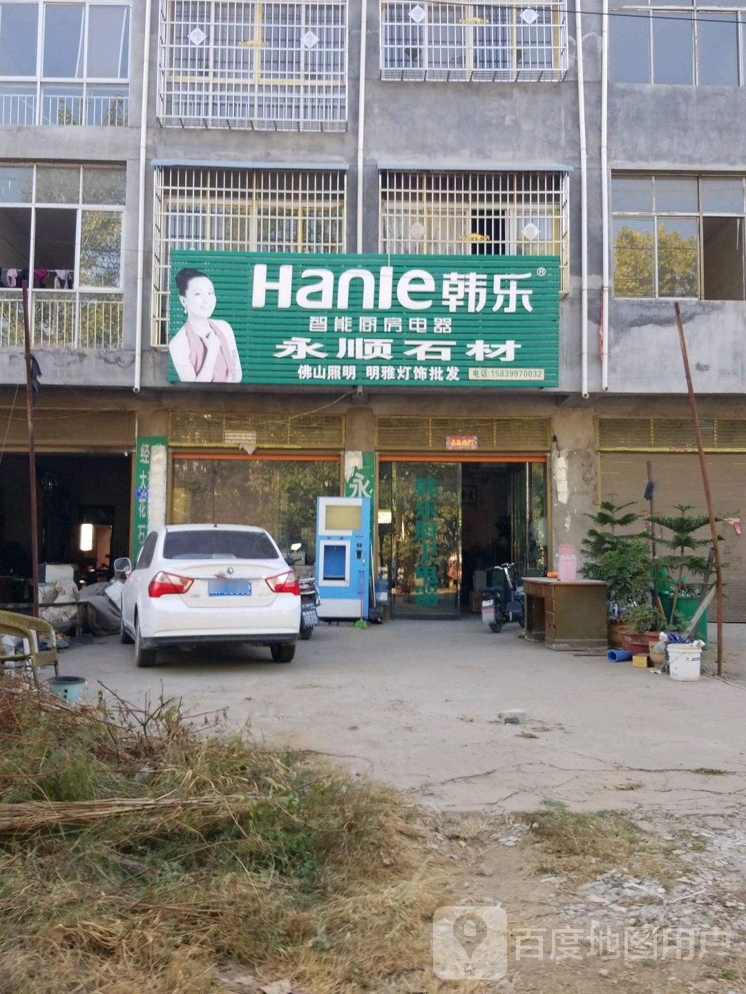 邓州市桑庄镇永顺石材(X032店)