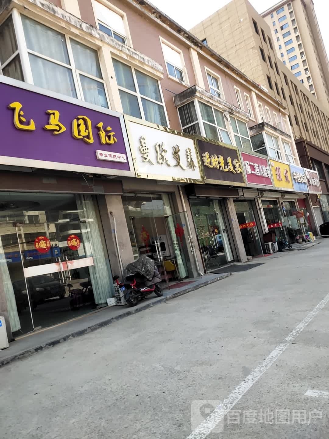 杨二盲人推拿(回龙路店)