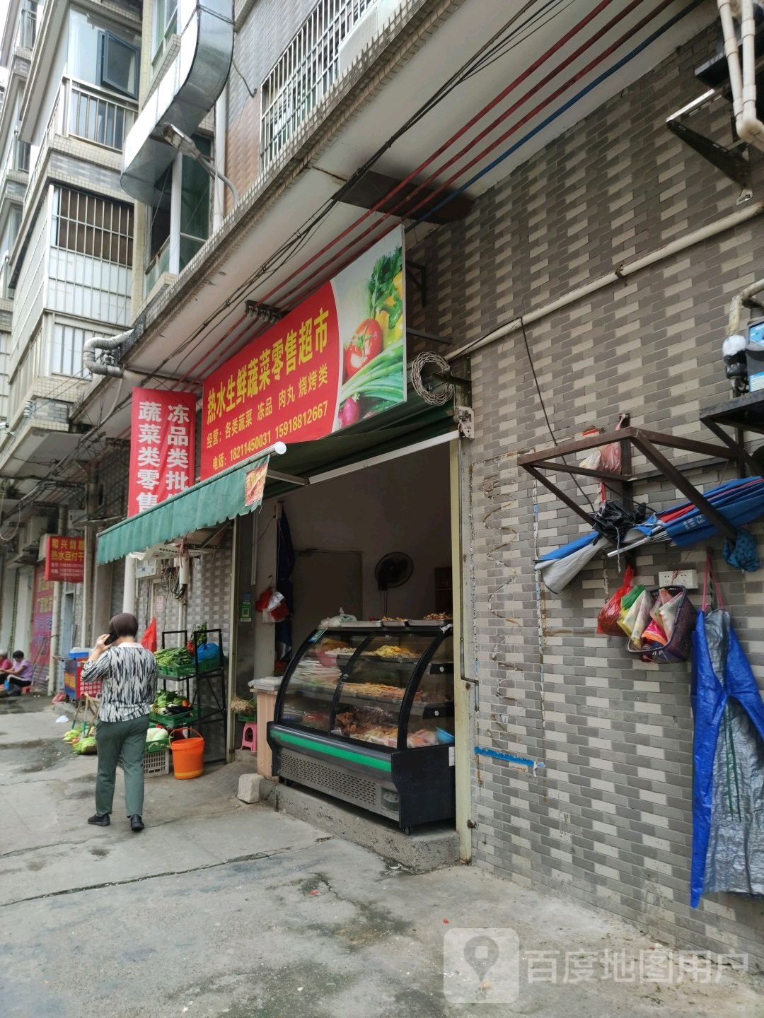热水生鲜蔬菜云零售超市
