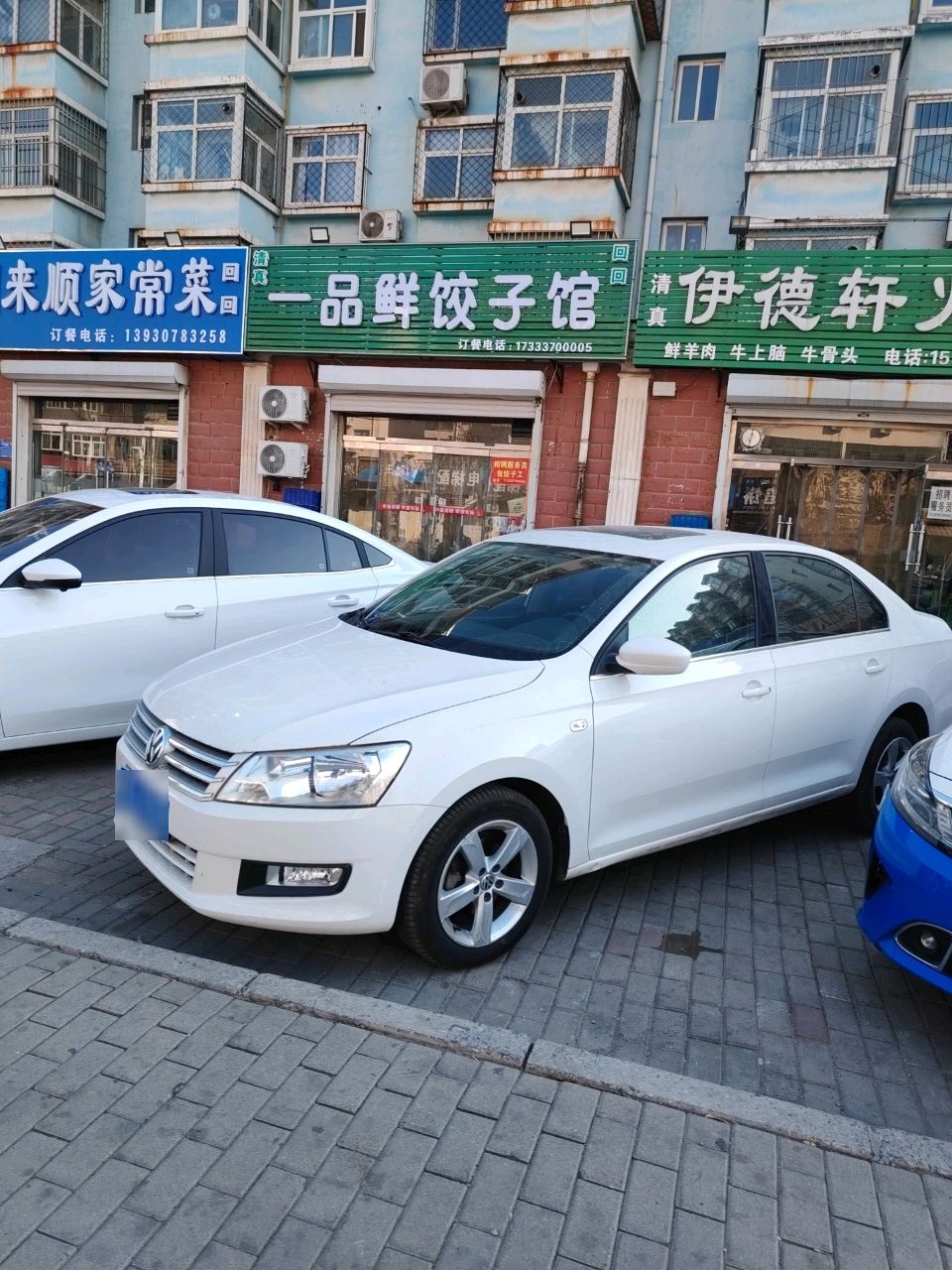 清真一品鲜饺子馆(志强路店)
