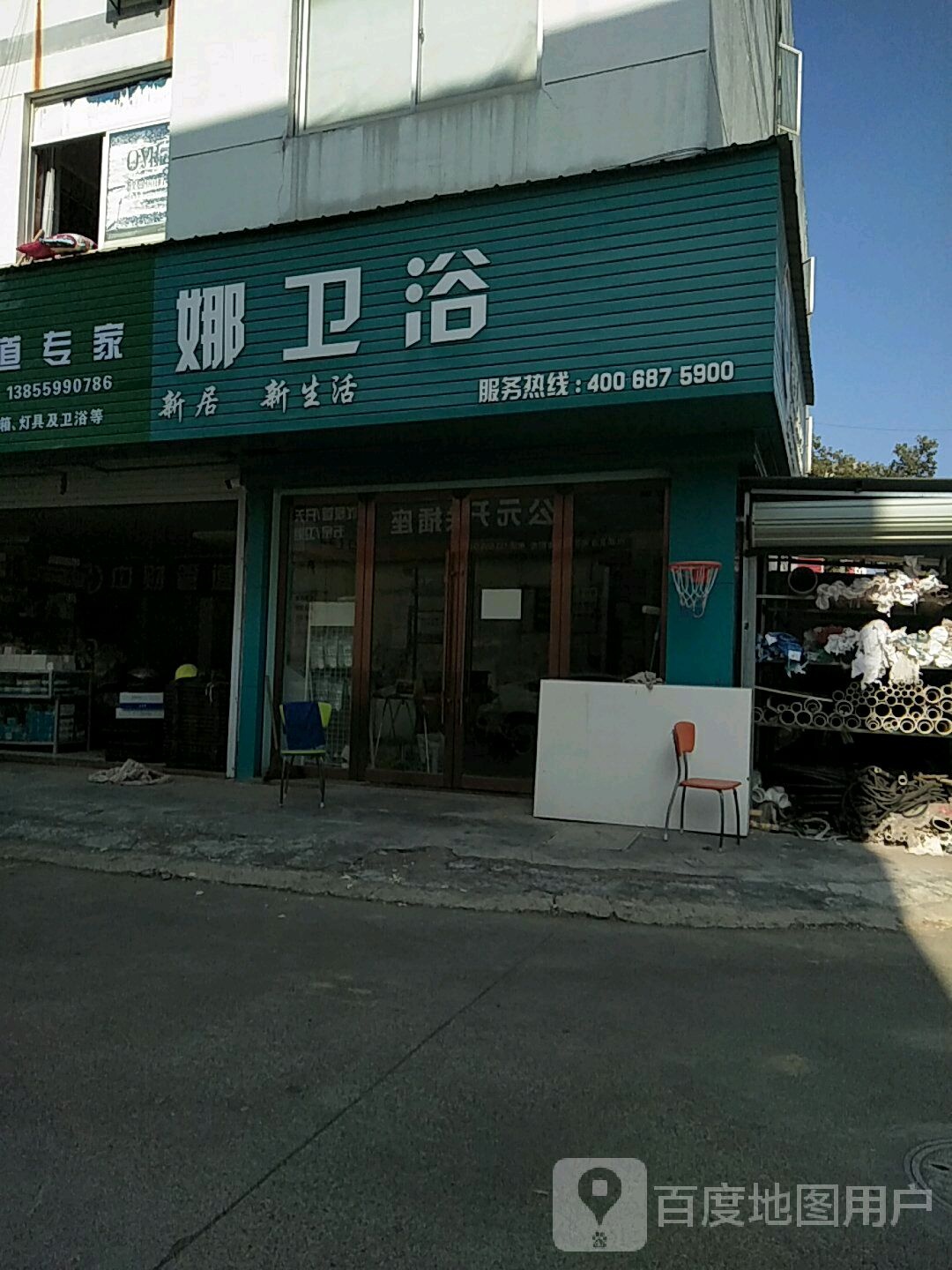 雅美娜卫浴(徽州西路店)