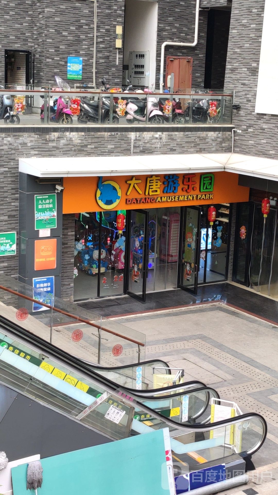 大唐游乐园