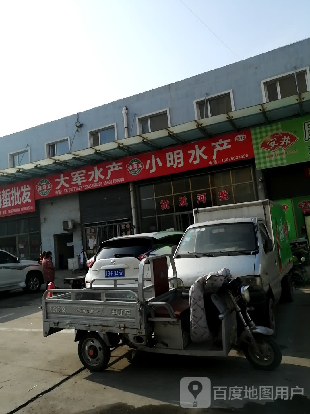 小明水产