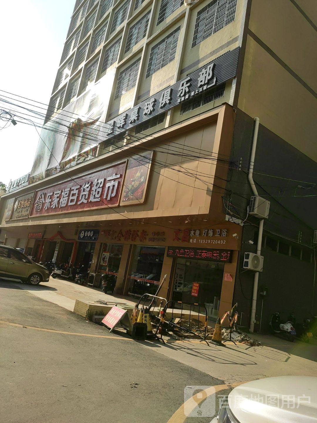 星晖桌球俱乐部(石鼓店)