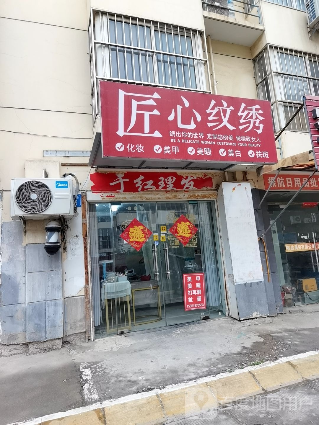 匠心纹绣