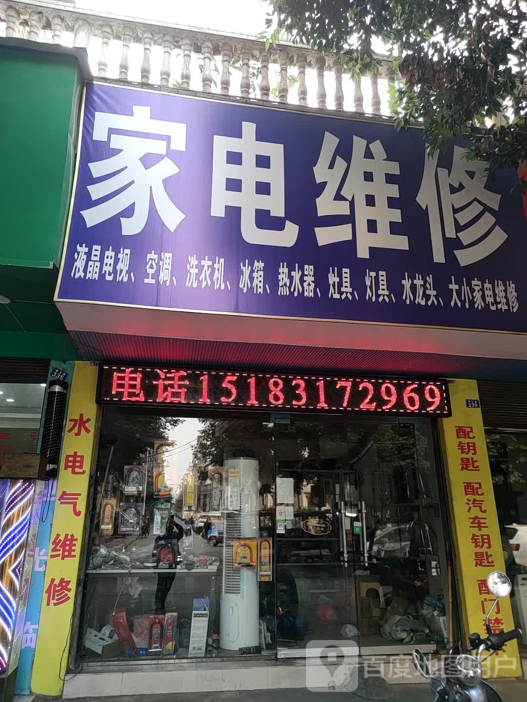 小周家具维修