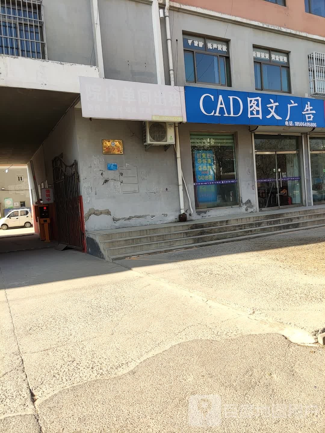 CAD图文广告