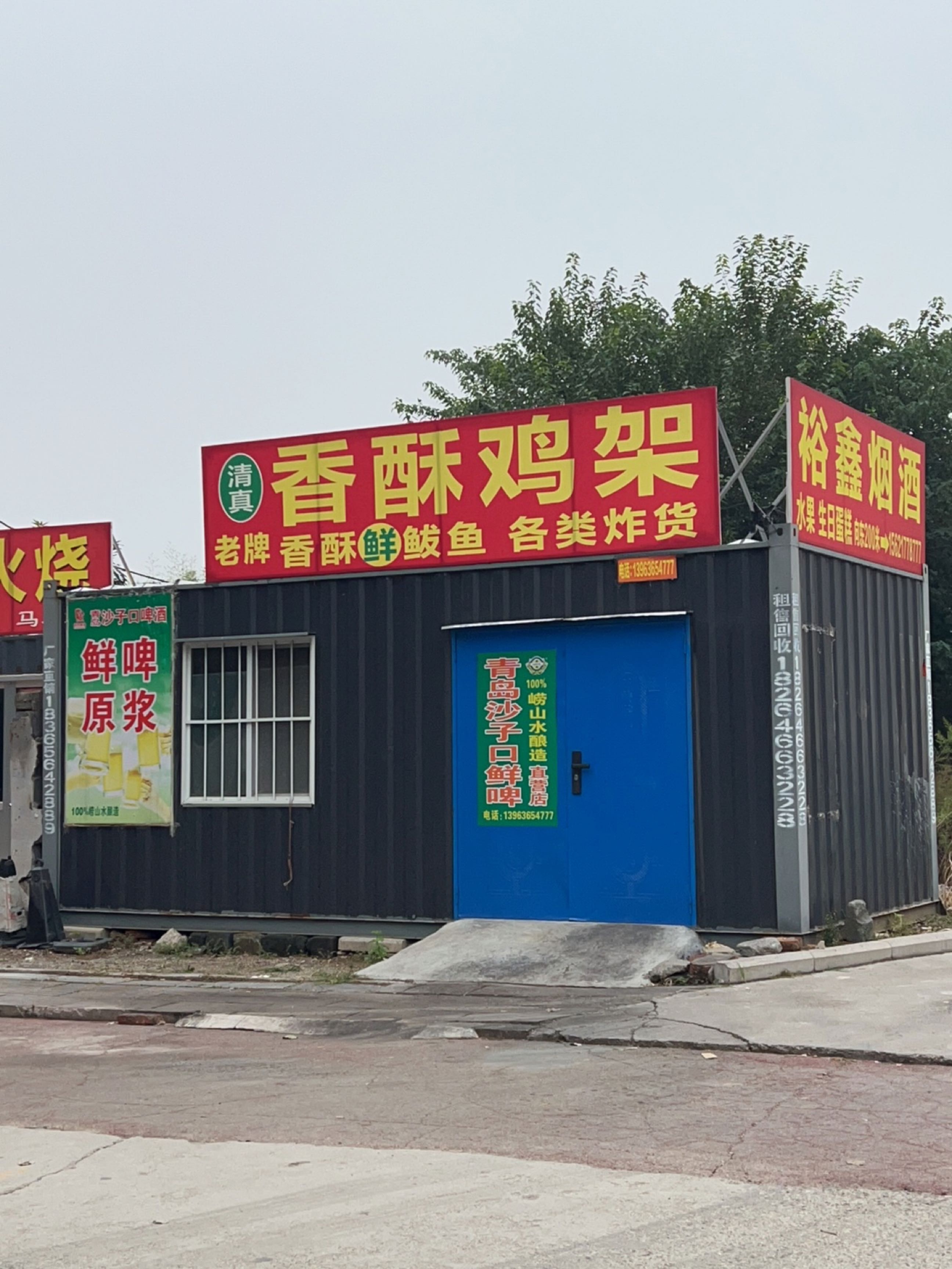 清真香酥鸡架