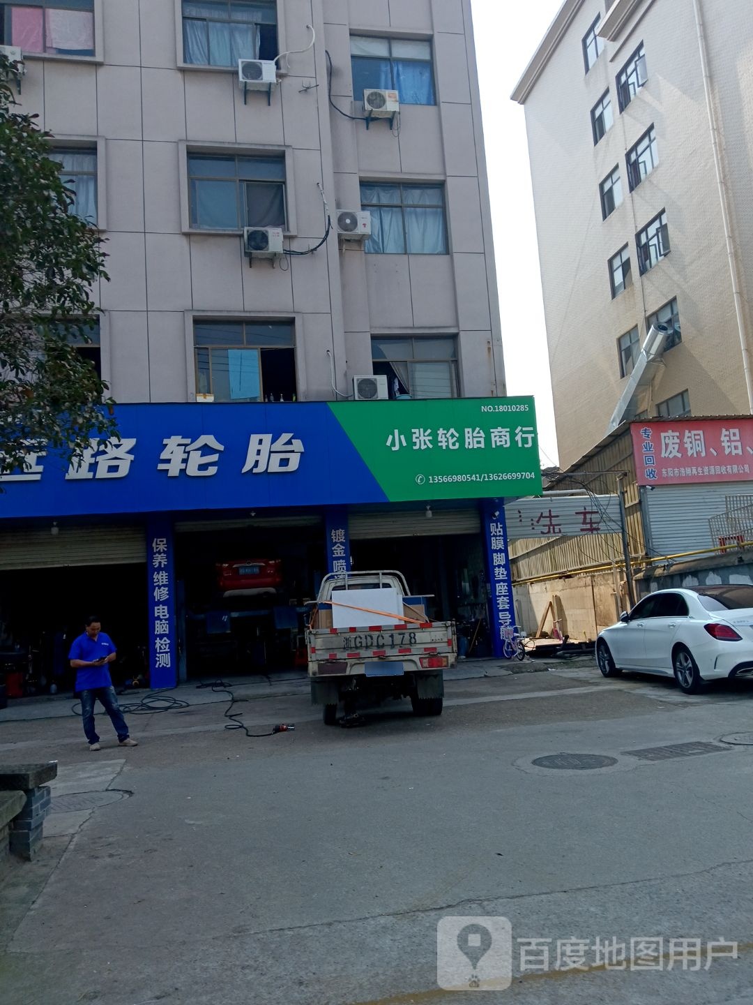 东阳市浩翔再生资源回收有限公司