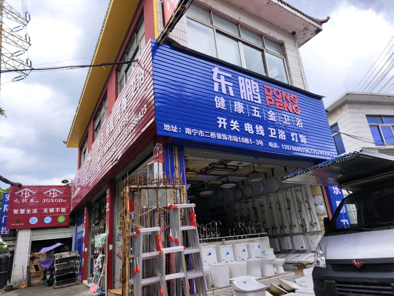 东鹏卫浴(明秀西路店)