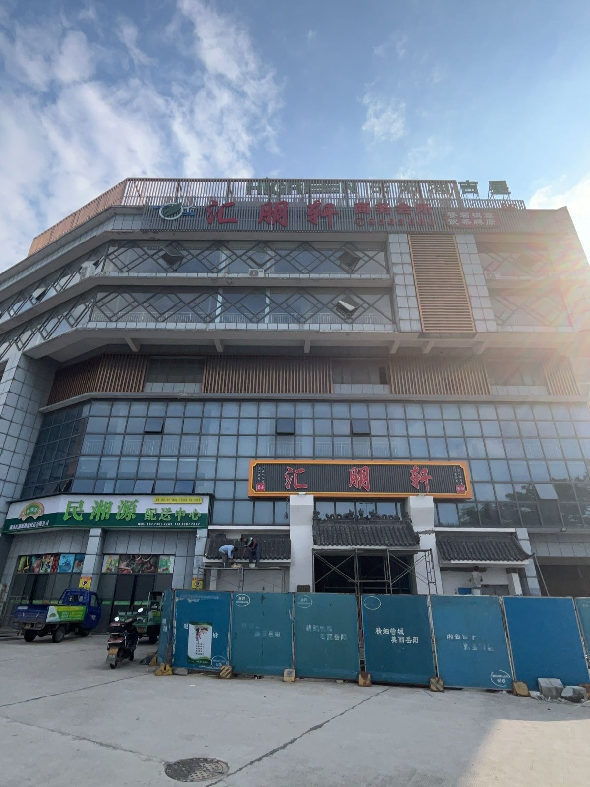 汇朋轩商务会所