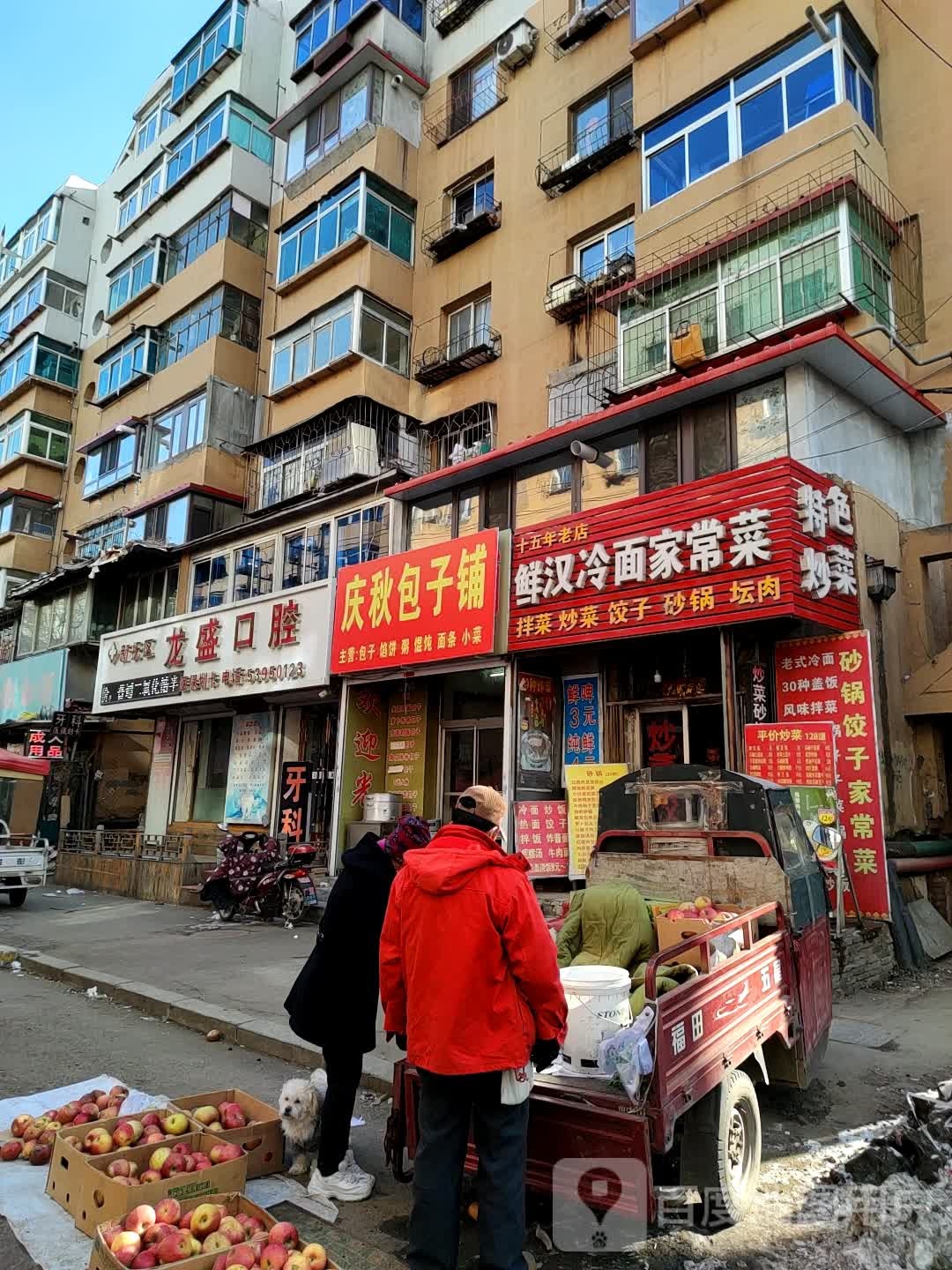 新抚区龙盛口腔