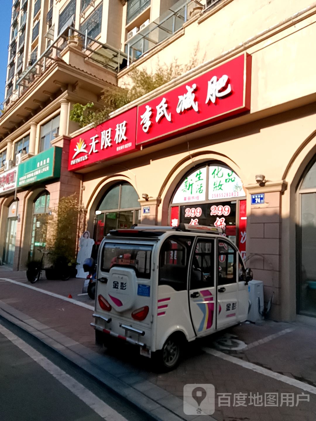 李减肥氏