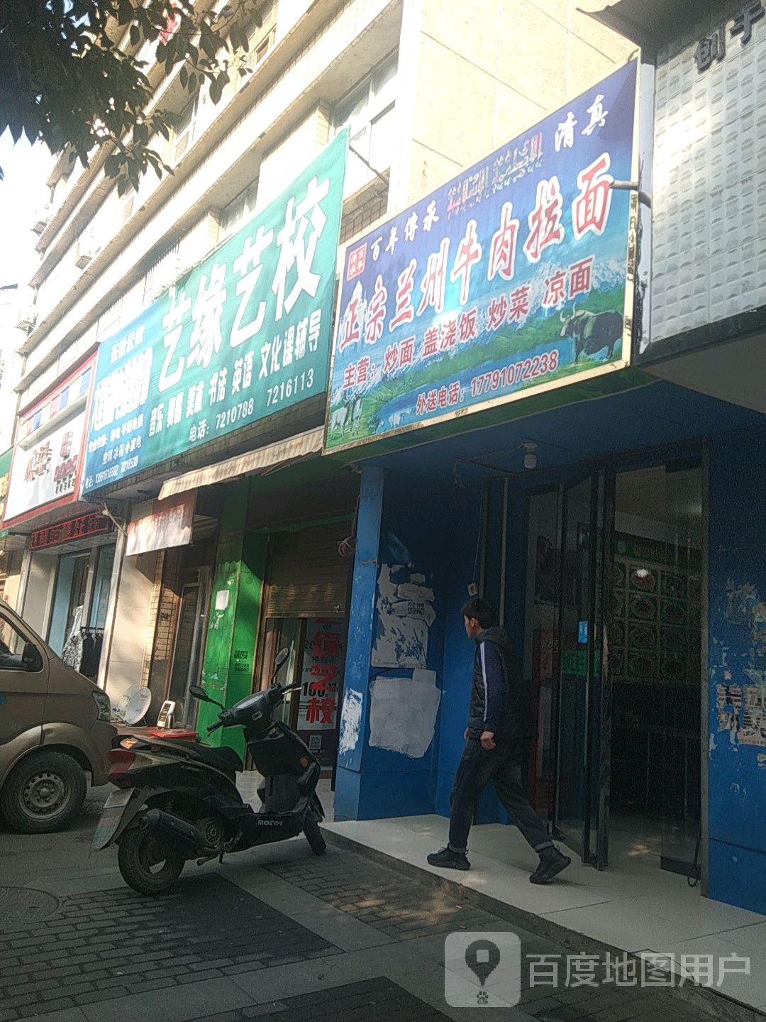 艺缘培训学校