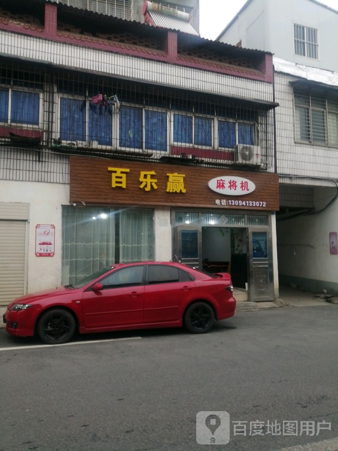百乐赢麻将机