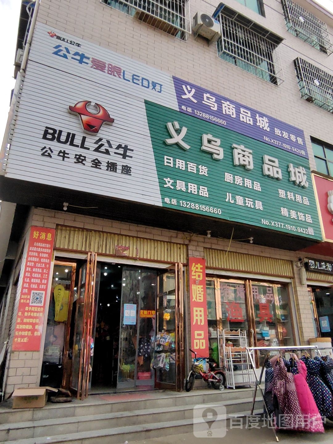 方城县小史店镇义乌商品城