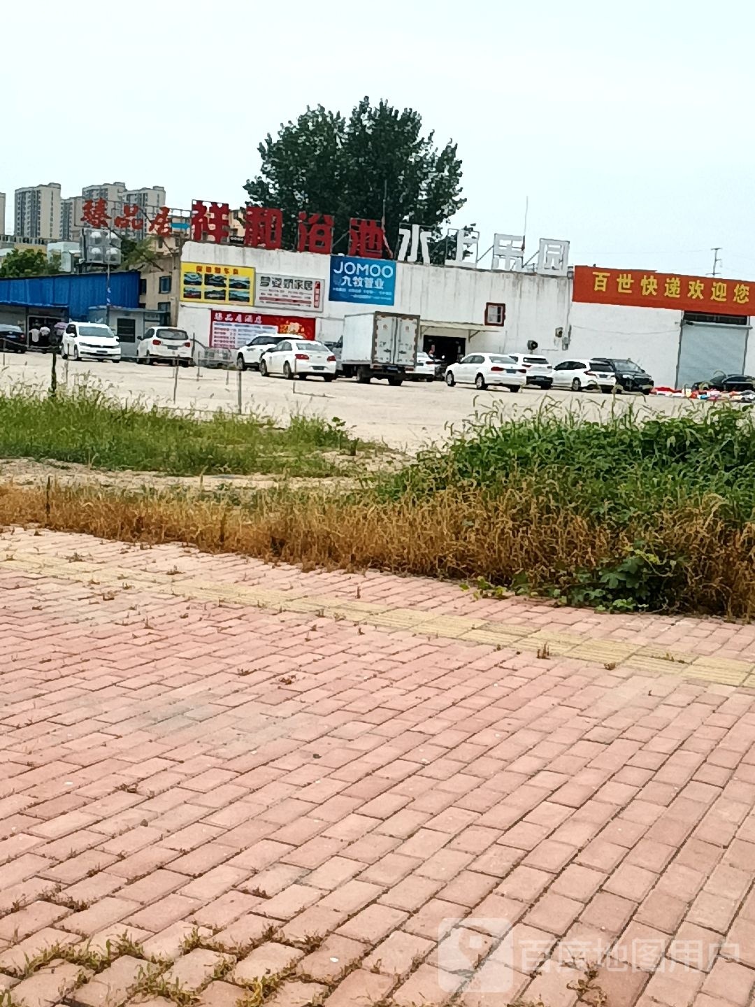 祥和浴池(双河路店)