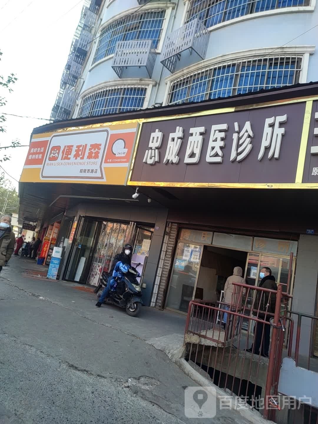 便利森(昭陵西路店)