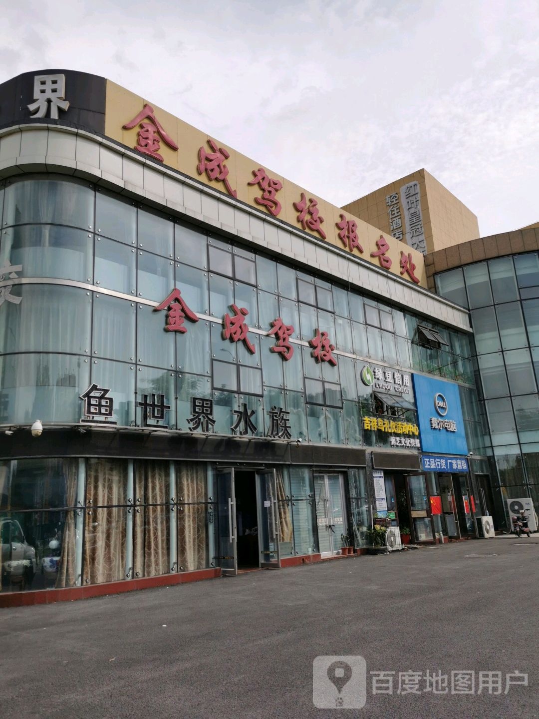 鱼视水上族森森专卖(海天街店)