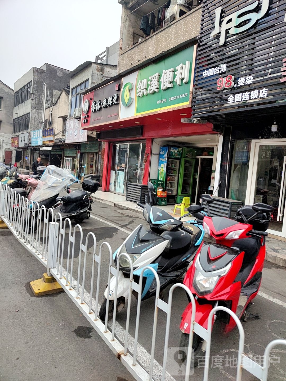 织溪便利(织里北路店)