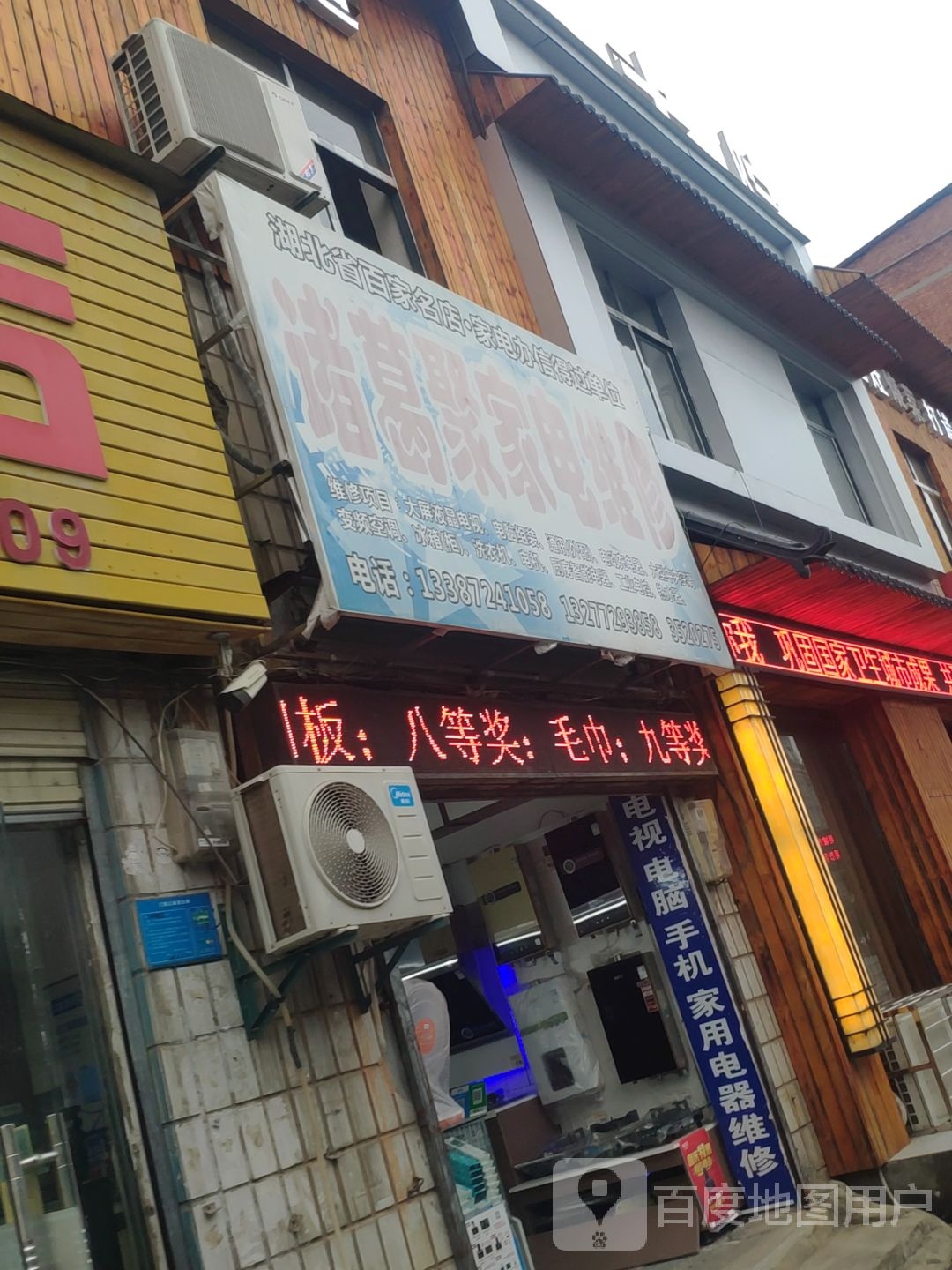 诸葛聚家电维修