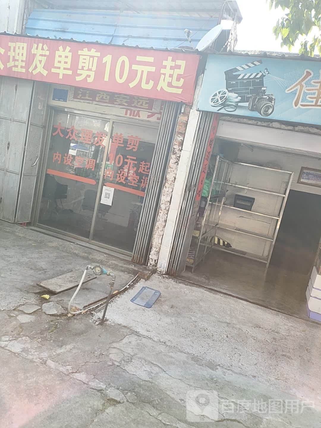 大众张理发(义和路店)