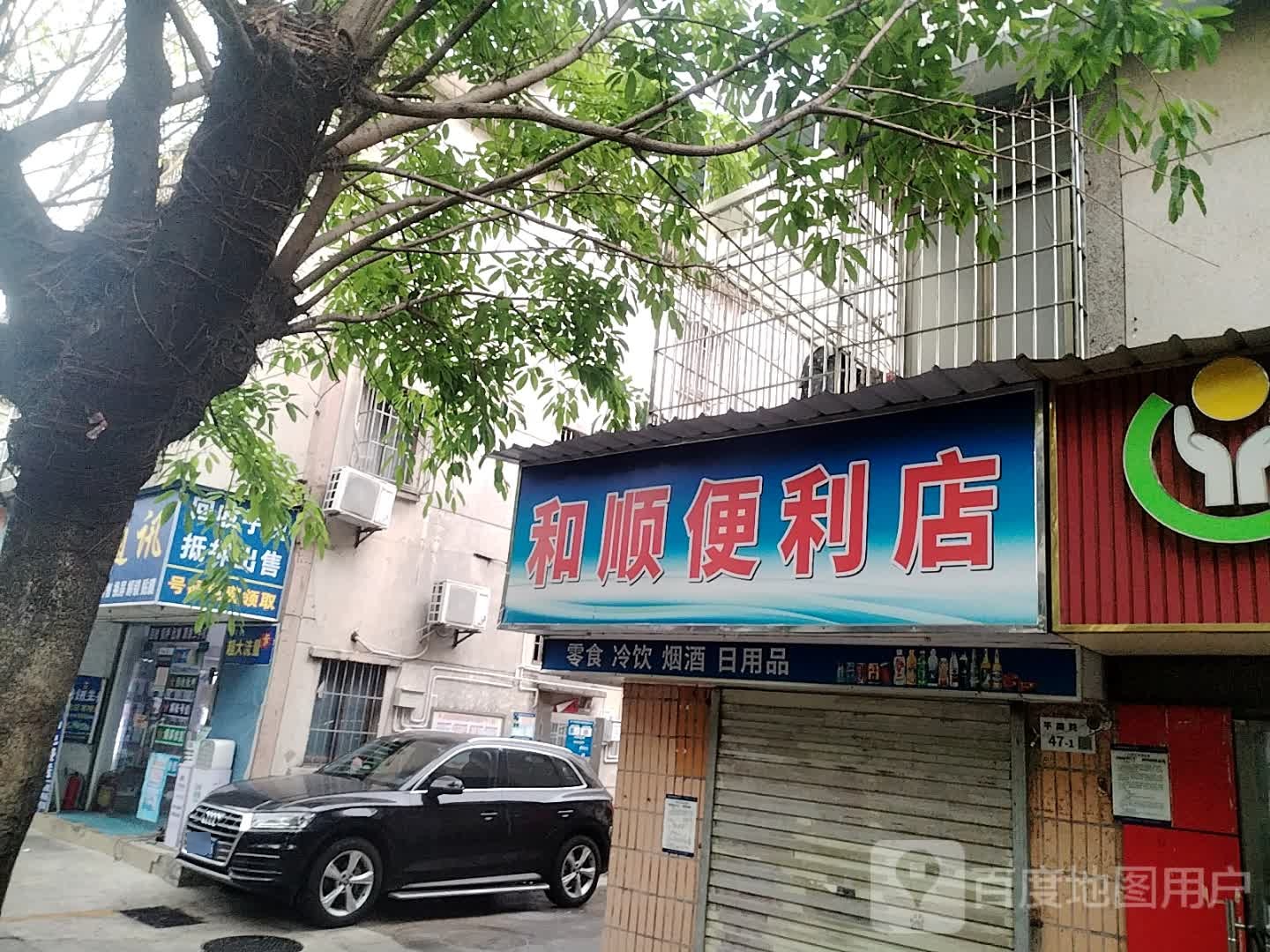 回收手机