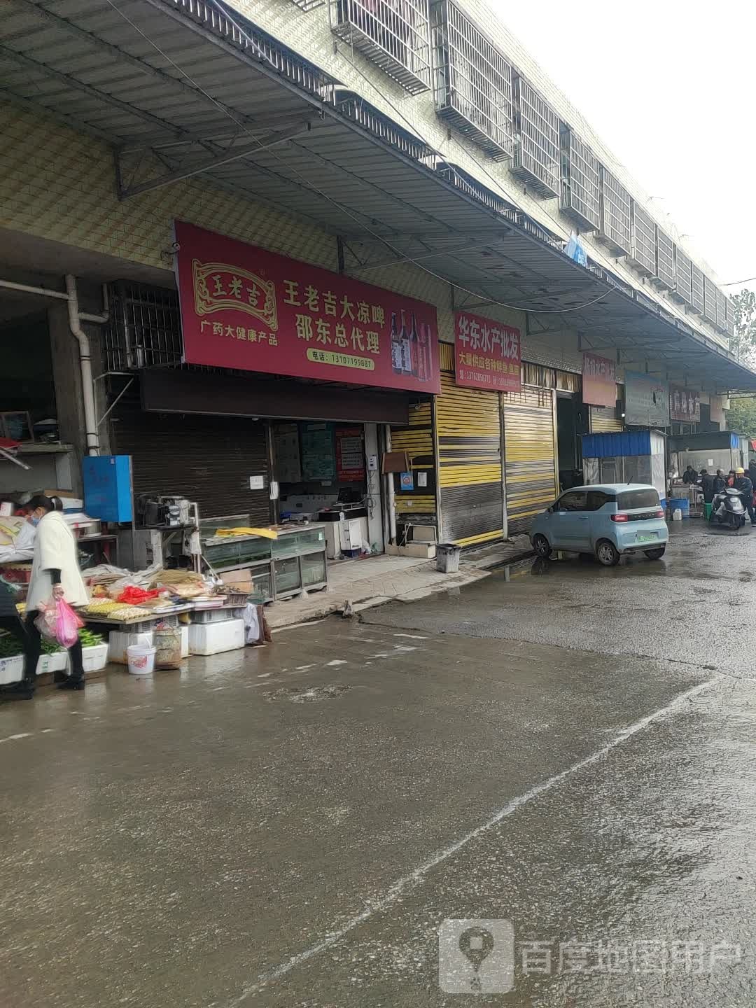华州水产批发