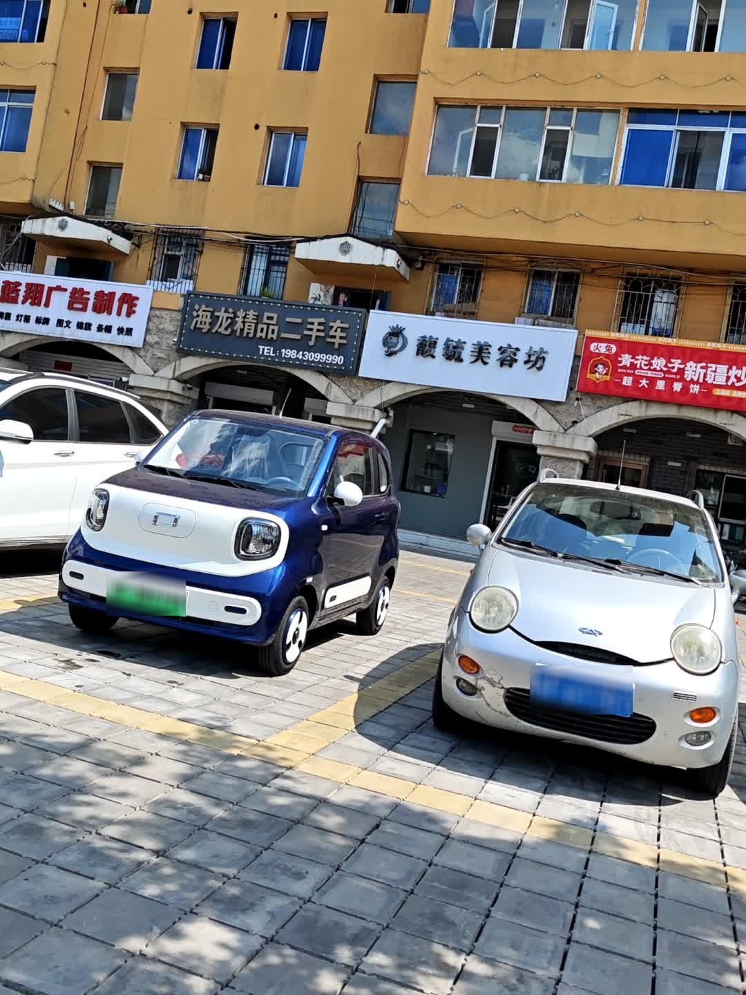 馥毓美容坊