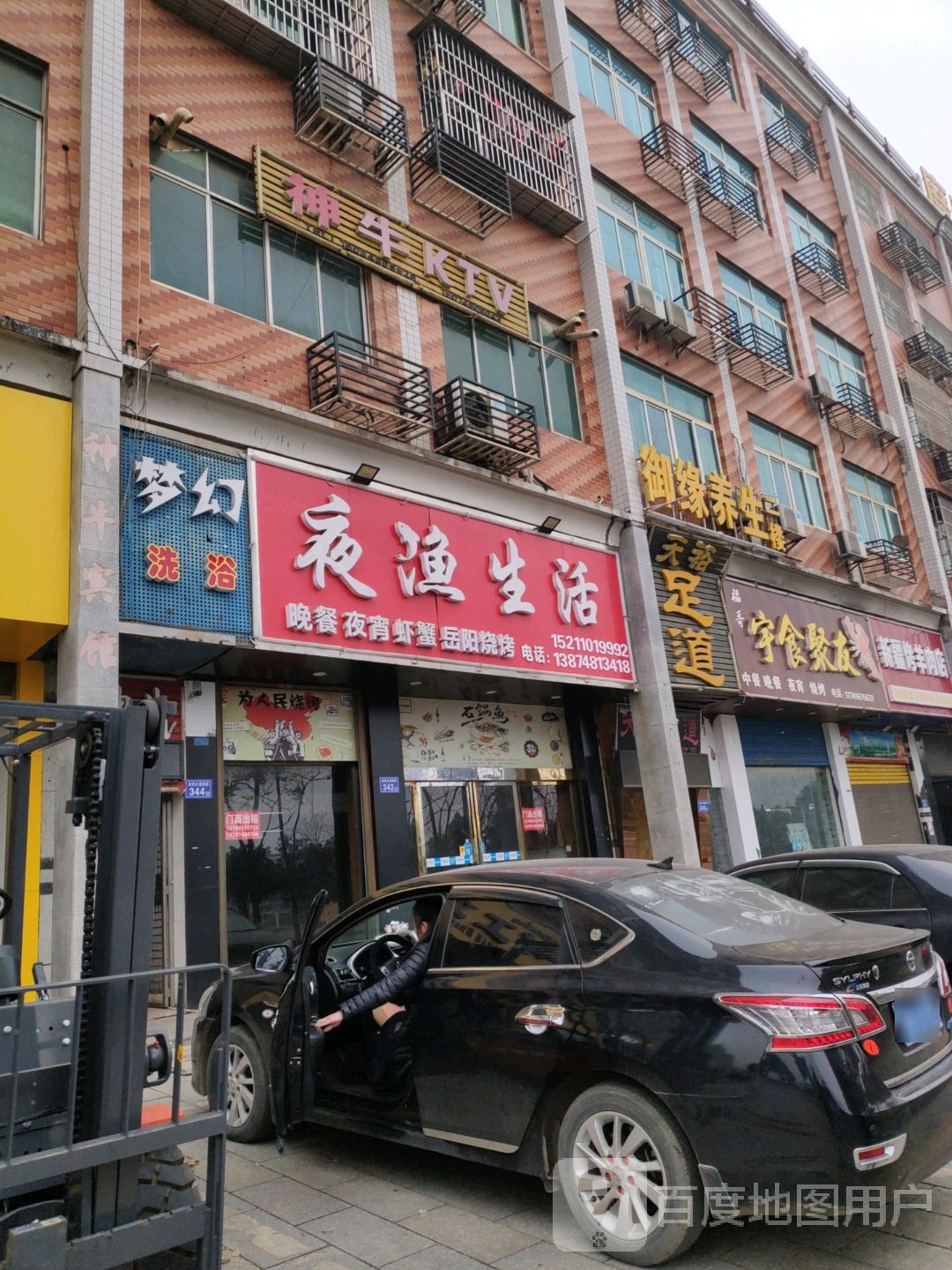 市梦幻洗浴