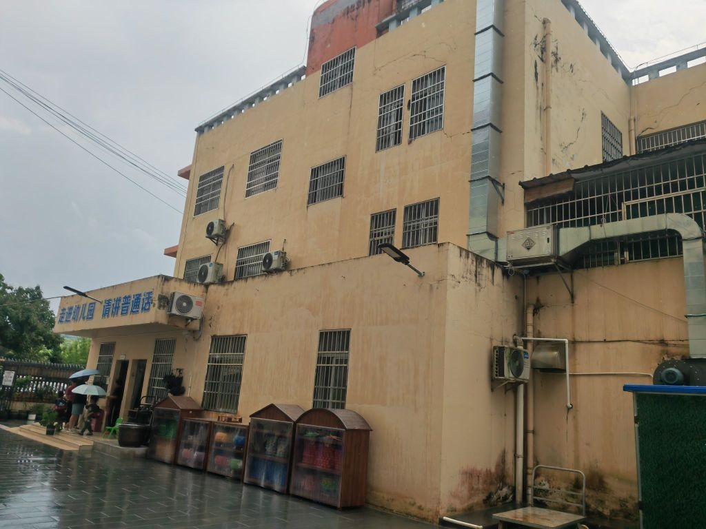 琼中黎族苗族自治县新伟幼儿园