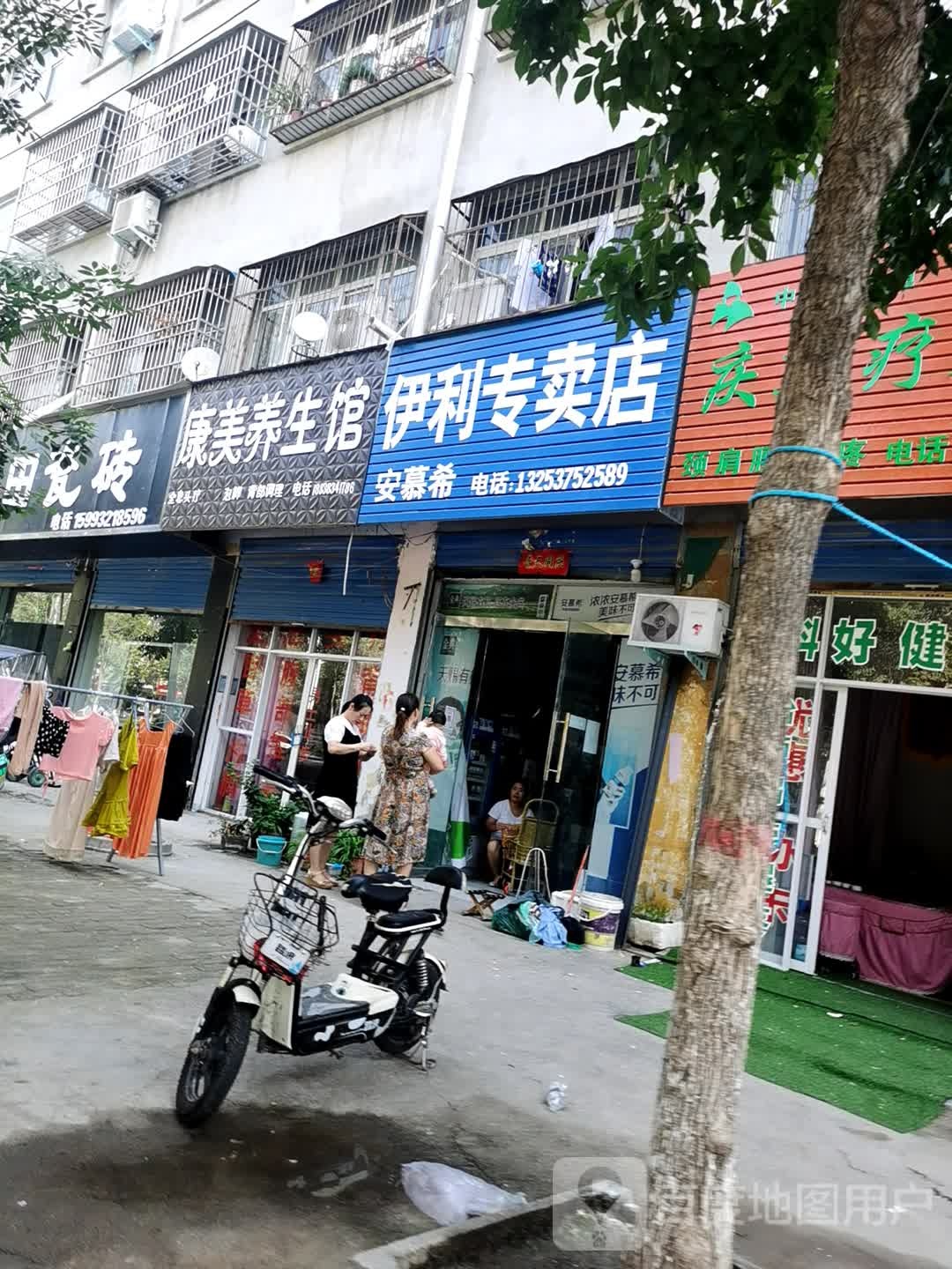 康美养生馆(栾台路店)