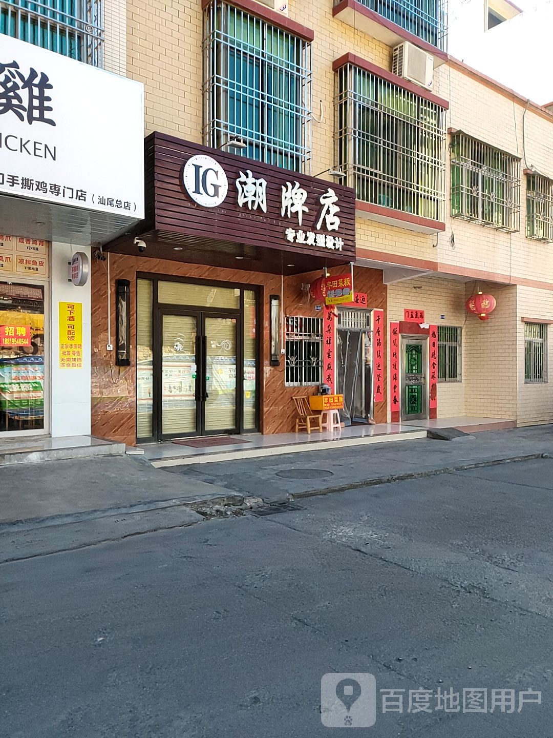 潮牌店专业发型射击