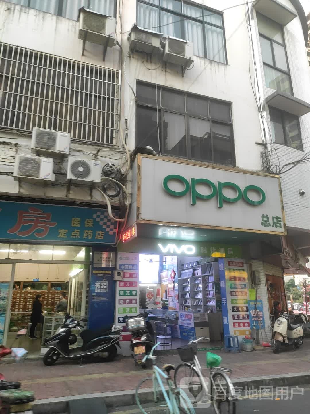 OPPO(总店)