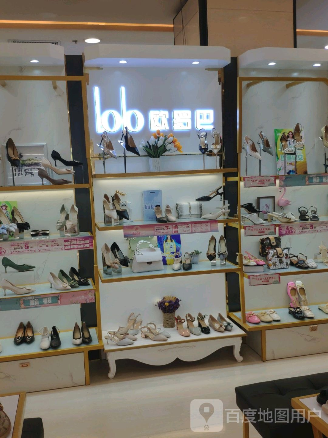 欧落巴(中百大厦高密店)